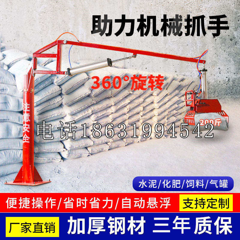 织金县助力机械抓手 平衡吊悬臂吊机车 360°旋转机械手臂 翰盾